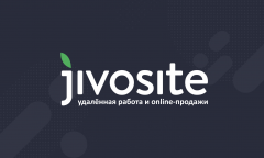 JivoSite – инструменты для удалённой работы и online-продаж в период самоизоляции и не только