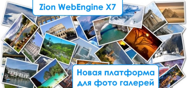 Zion WebEngine X7:     